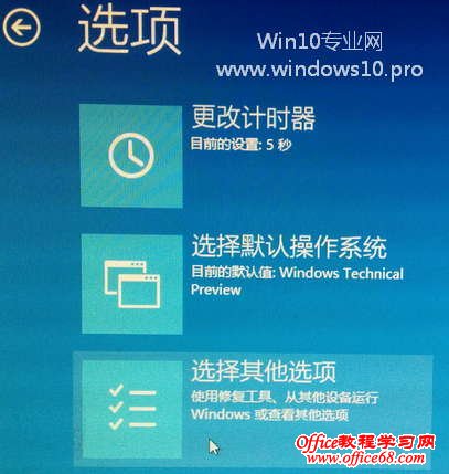 Win10如何进入WinRE(Windows恢复环境),Win10启动到WinRE的方法汇总