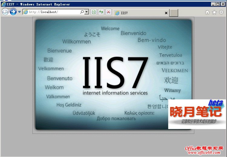 Windows-iis-setup Windows IIS安装和基本配置图解详细教程