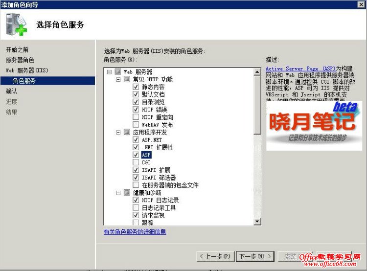 Windows-iis-setup Windows IIS安装和基本配置图解详细教程