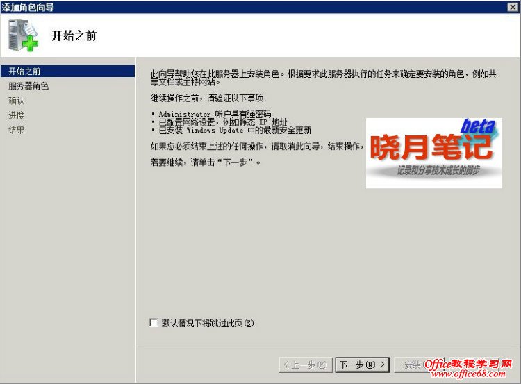 Windows-iis-setup Windows IIS安装和基本配置图解详细教程