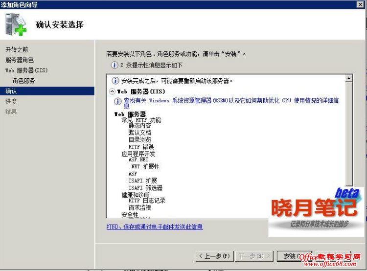 Windows-iis-setup Windows IIS安装和基本配置图解详细教程