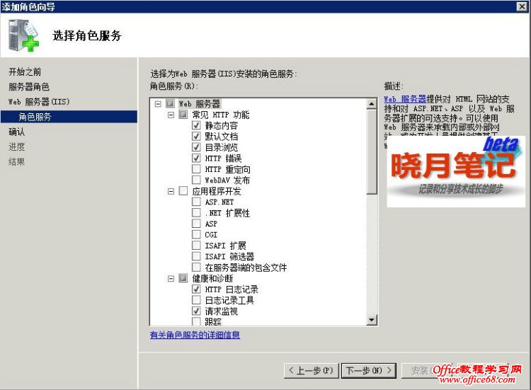 Windows-iis-setup Windows IIS安装和基本配置图解详细教程