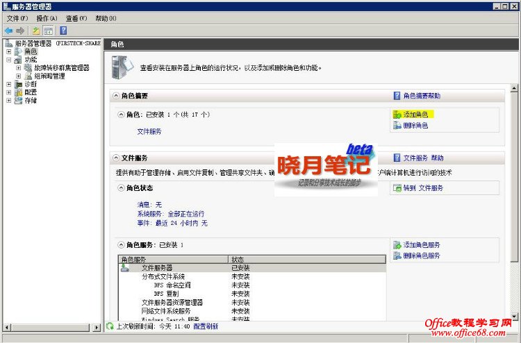 Windows-iis-setup Windows IIS安装和基本配置图解详细教程
