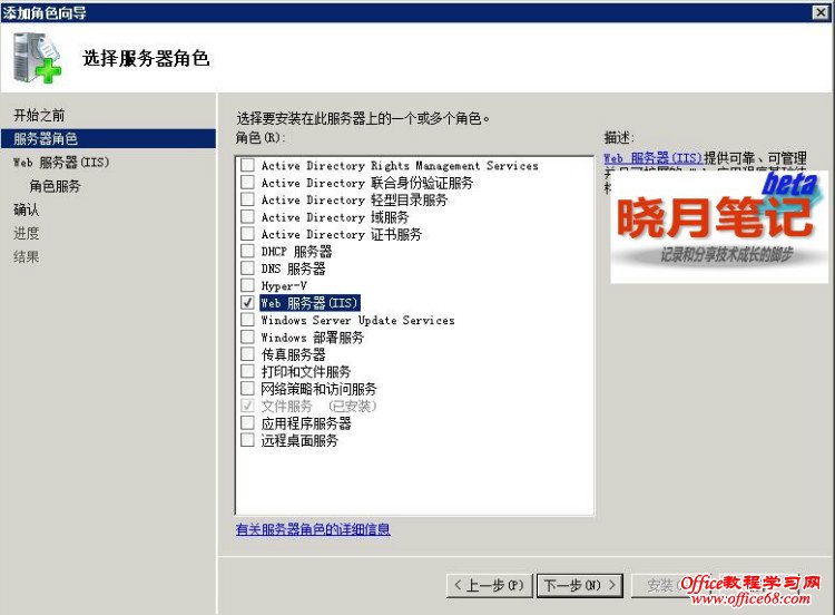 Windows-iis-setup Windows IIS安装和基本配置图解详细教程