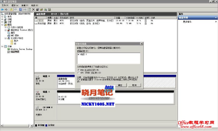 Windows-Create-partition Windows VPS如何添加硬盘并分区图解教程