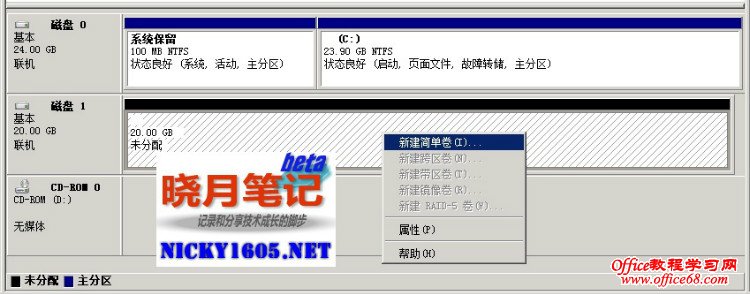 Windows-Create-partition Windows VPS如何添加硬盘并分区图解教程