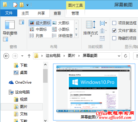Win10如何截屏?Win10截屏快捷键及截图工具使用教程