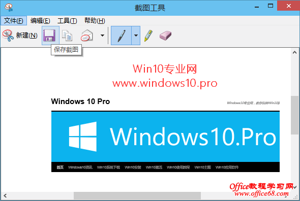Win10如何截屏?Win10截屏快捷键及截图工具使用教程