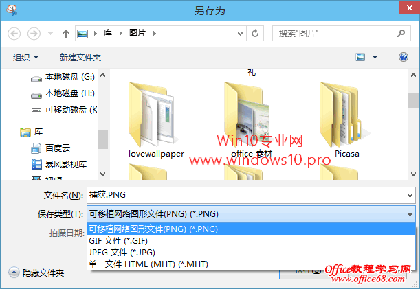 Win10如何截屏?Win10截屏快捷键及截图工具使用教程