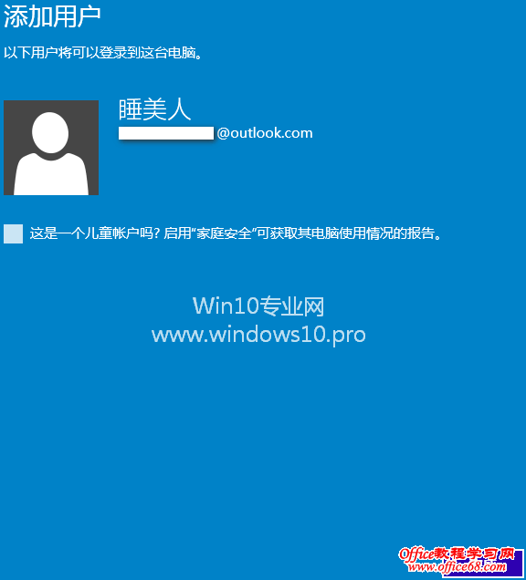 Win10添加用户教程(Microsoft微软帐户、本地帐户、儿童帐户)