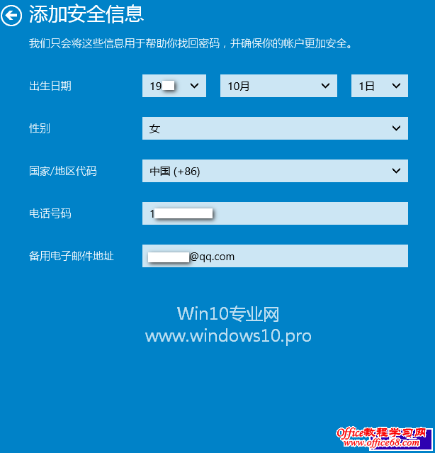 Win10添加用户教程(Microsoft微软帐户、本地帐户、儿童帐户)