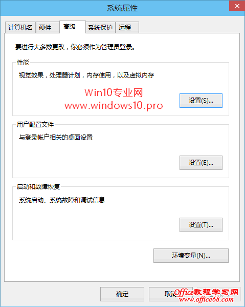 Win10怎么设置虚拟内存?Win10设置虚拟内存教程
