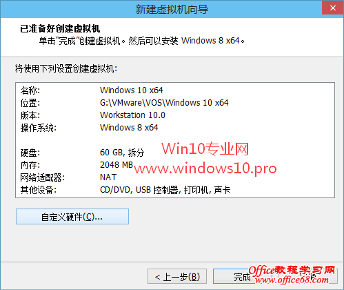 虚拟机安装Win10图文教程,VMware虚拟机安装Win10系统步骤