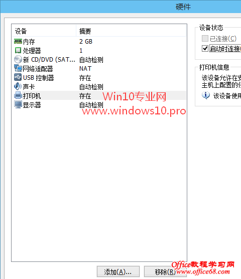 虚拟机安装Win10图文教程,VMware虚拟机安装Win10系统步骤