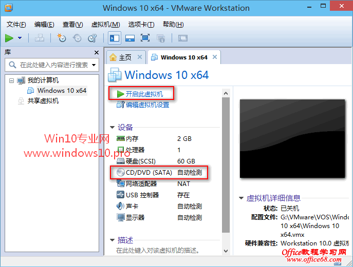 虚拟机安装Win10图文教程,VMware虚拟机安装Win10系统步骤