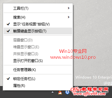 如何打开Win10触摸键盘?切换键盘布局的方法