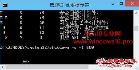 Win10自动关机的方法:运行关机命令shutdown