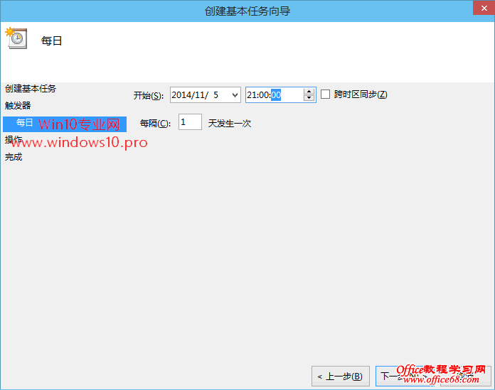 Win10定时关机设置技巧:任务计划程序创建基本任务