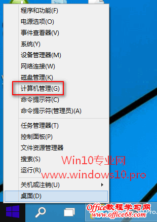 Win10定时关机设置技巧:打开计算机管理