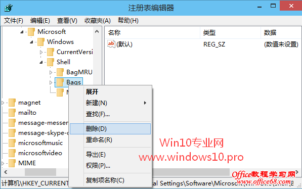 把Win10所有文件夹重置为默认视图设置的方法:注册表编辑器