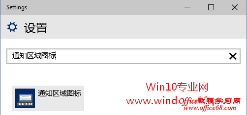 Win10任务栏通知区域的音量、网络、输入法图标不见了怎么办?