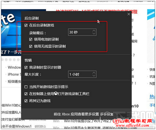 Win10自带的游戏录制工具怎么用?win10自带录制功能详细使用教程