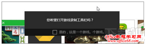 Win10自带的游戏录制工具怎么用?win10自带录制功能详细使用教程