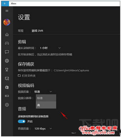 Win10自带的游戏录制工具怎么用?win10自带录制功能详细使用教程