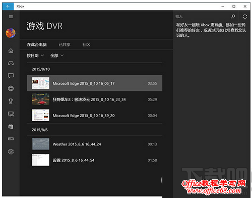 Win10自带的游戏录制工具怎么用?win10自带录制功能详细使用教程