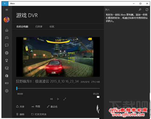 Win10自带的游戏录制工具怎么用?win10自带录制功能详细使用教程