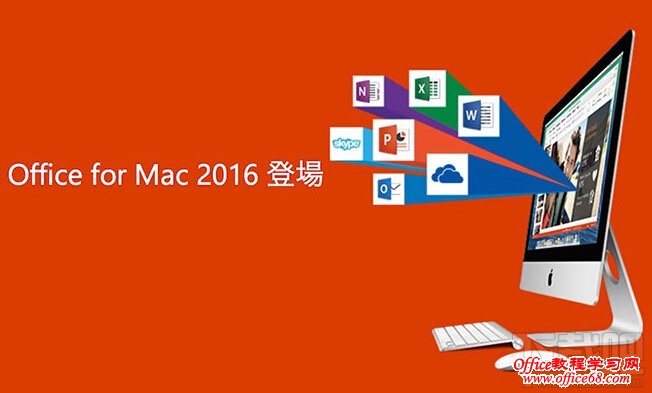 Office for Mac 2016 彻底删除Office for Mac 2011