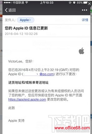 Apple ID地区怎么改 苹果商店怎么改地区