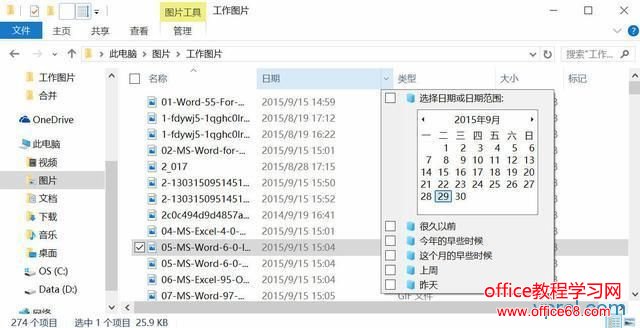 Win 10小技巧:盘点Win 10快捷键运用 Win 10小技巧:盘点Win 10快捷键运用
