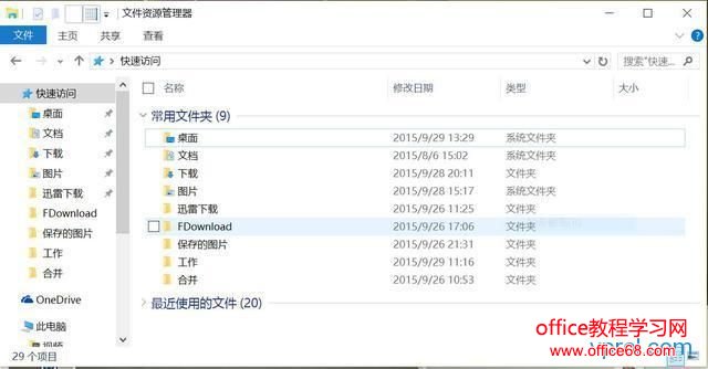 Win 10小技巧:盘点Win 10快捷键运用 Win 10小技巧:盘点Win 10快捷键运用