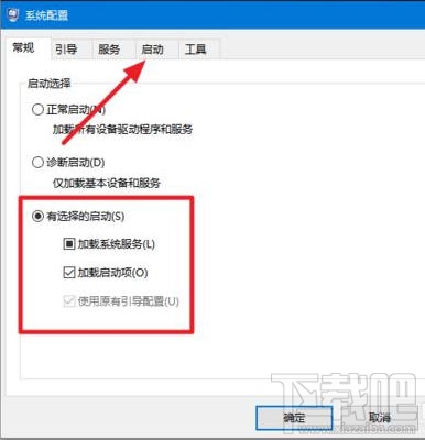 Win10开机速度慢怎么解决步骤一,这步是优化win10启动加载 Win10开机速度慢怎么解决步骤一,这步是优化win10启动加载