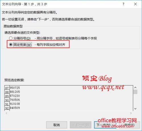 Excel中批量转换日期格式的方法图解教程2