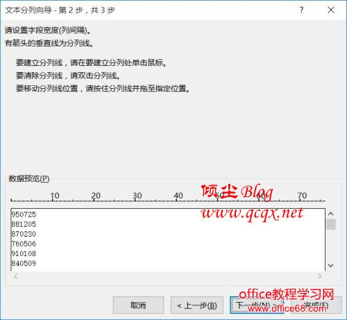 Excel中批量转换日期格式的方法图解教程3