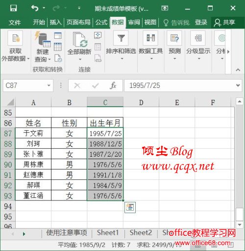 数据转换为日期型数据5