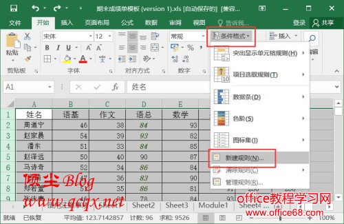 Excel2016实现奇偶行填充颜色的方法图解详细实例教程1