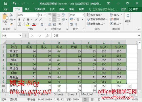 Excel2016实现奇偶行填充颜色的方法图解详细实例教程4