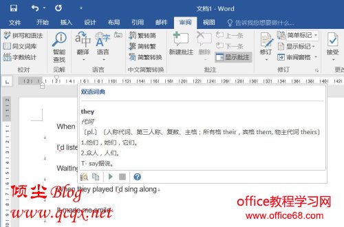 Word2016Ļʾʹ÷4