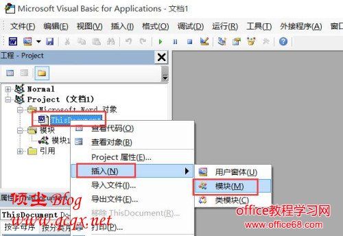 Word2016快速删除文档段落中的硬回车的方法2