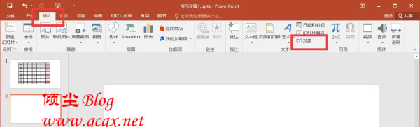 如何将word中的表格拷贝到ppt中的完美方法