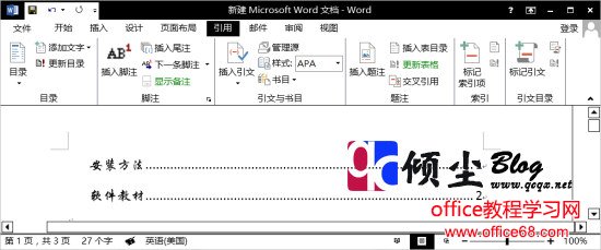 word2016ʹͼĿ¼4