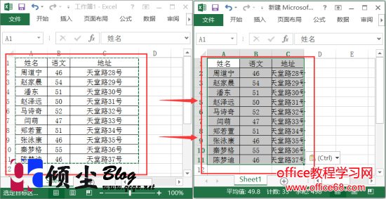 如何通过复制Excel2016表中的数据进行自动调整列宽的方法1