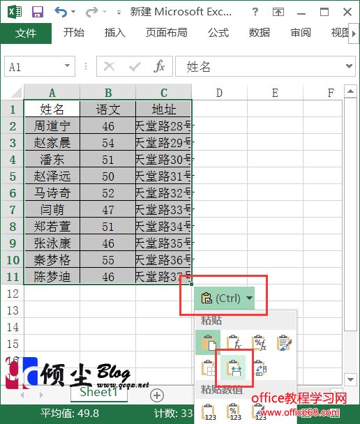 如何通过复制Excel2016表中的数据进行自动调整列宽的方法2