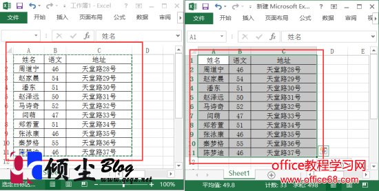 如何通过复制Excel2016表中的数据进行自动调整列宽的方法3