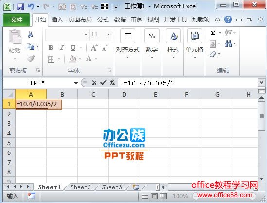 实现在PowerPoint中快速制作三维立体的圆球实例教程3