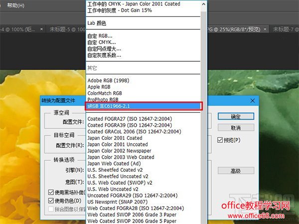 如何让电脑正确显示苹果iPhone7拍摄的照片?