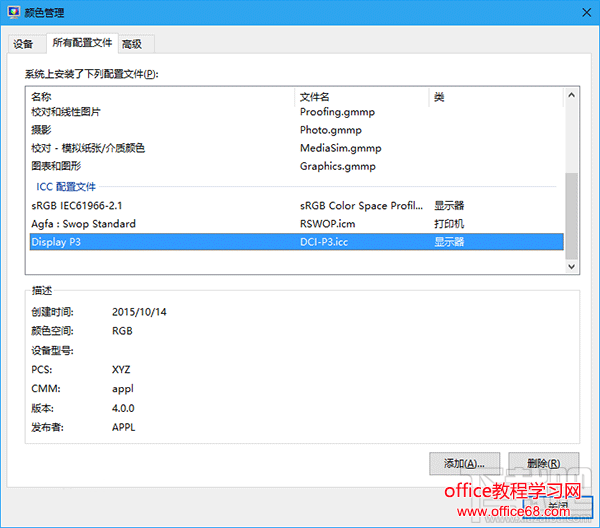 如何让电脑正确显示苹果iPhone7拍摄的照片?